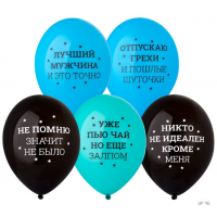 Шар с рисунком 14" Никто не идеален